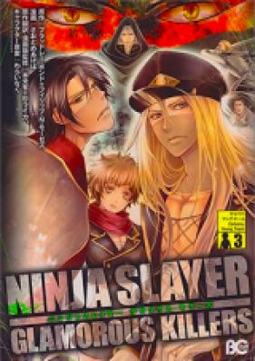 ニンジャスレイヤー グラマラス・キラーズ 第01-02巻 [Ninja Slayer – Glamorous Killers vol 01-02]