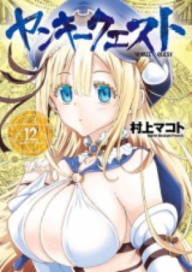 ヤンキークエスト 第01-15巻 [Yankee Quest vol 01-15]