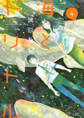 海とドリトル 第01-04巻 [Umi to Dolittle vol 01-04]