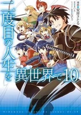 二度目の人生を異世界で 第01-10巻 [Nidome no Jinsei wo Isekai de vol 01-10]