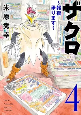 ザクロ ～報復承ります～ 第01-04巻 [Zakuro Hofuku uketamawarimasu vol 01-04]