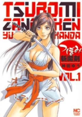 つぼみ斬魔剣 第01-02巻 [Tsubomi Zanmaken vol 01-02]