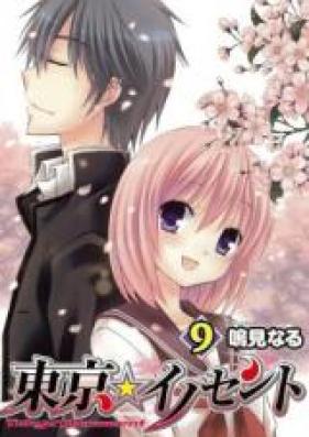 東京★イノセント 第01-07卷 [Tokyo Innocent vol 01-07]