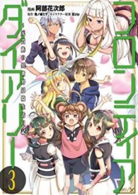 フロンティアダイアリー ～元貴族の異世界辺境生活日記 第01-03巻 [Furontia Daiari Motokizoku no Isekai Henkyo Seikatsu Nikki vol 01-03]