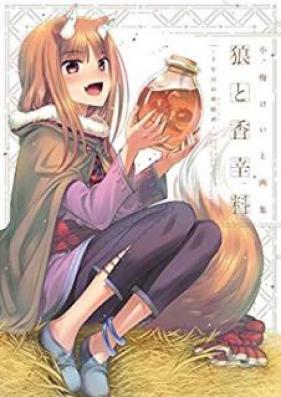 [Artbook] 小梅けいと画集 狼と香辛料～十年目の林檎酒～ [Okami to Koshinryo Junenme no Karubadosu Kome Keito Gashu]