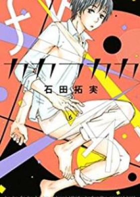 カカフカカ 第01-06巻 [Kakafukaka vol 01-06]