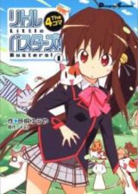 リトルバスターズ! The 4コマ 第01-04巻 [Little Busters! The 4-Koma vol 01-04]