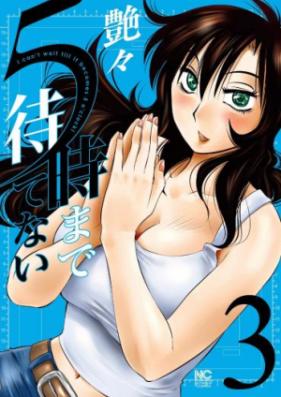 ５時まで待てない 第01-02巻 [5Ji Made Matenai vol 01-02]