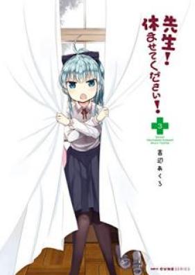 先生！ 休ませてください！ 第01-03巻 [Sensei yasumasete kudasai vol 01-03]