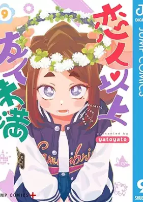 恋人以上友人未満 第01-09巻 [Koibito Ijo Yujin Miman vol 01-09]