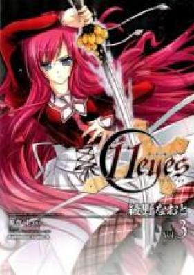イレブンアイズ 第01-03巻 [11 Eyes vol 01-03]