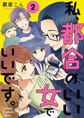 私、都合のいい女でいいです。第01-02巻 [Watashi Tsugo No I Onna De Idesu. vol 01-02]