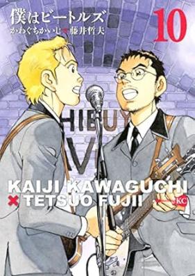 僕はビートルズ 第01-10巻 [Boku ha Beatles vol 01-10]