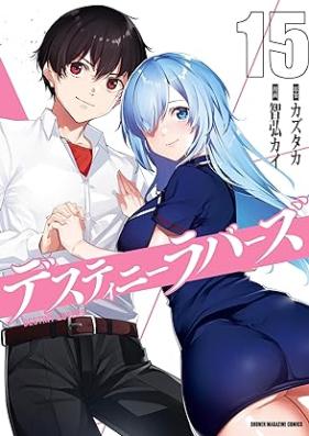 デスティニーラバーズ 第01-15巻 [Desutini rabazu vol 01-15]