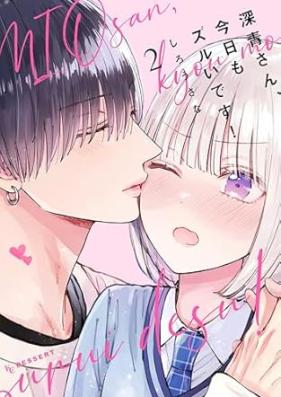 深青さん、今日もズルいです！ 第01-02巻