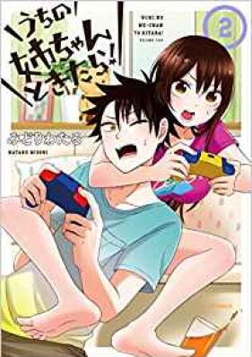 ちの姉ちゃんときたら！ 第01巻 [Uchi no Nechan Tokitara vol 01]