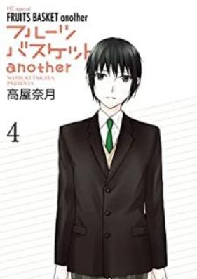 フルーツバスケットanother 第01-04巻 [Fruits Basket another vol 01-04]