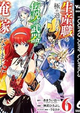 生産職を極め過ぎたら伝説の武器が俺の嫁になりました 第01-06巻 [Seisanshoku o Kiwamesugitara Densetsu no Buki ga ore no Yome ni Narimashita vol 01-06]