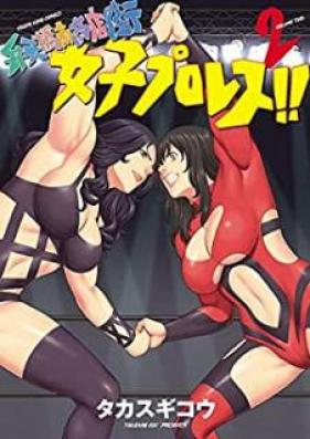 弁天橋南商店街女子プロレス 第01-02巻 [Bentenbashi Minami Shotengai Joshi Puroresuvol 01-02]