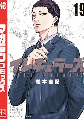 イレギュラーズ 第01-19巻 [Iregyurazu vol 01-19]