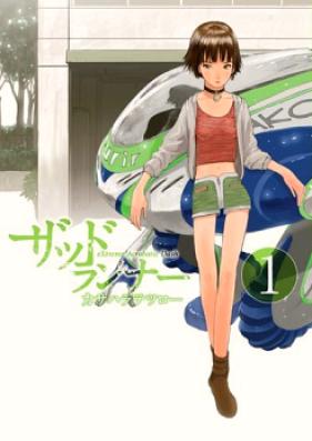 ザッドランナー 第01-04巻 [XAD Runner vol 01-04]