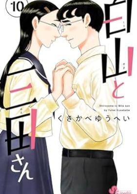 白山と三田さん 第01-10巻 [Hakusan to Mita san vol 01-10]