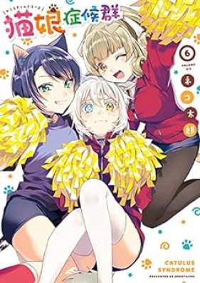 猫娘症候群 第01-06巻 [Neko Musume Shokokun vol 01-06]