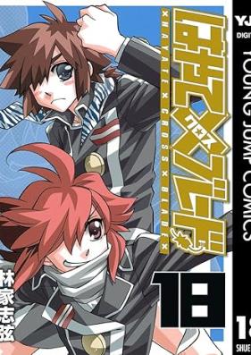 はやて×ブレード 第01-18巻 [Hayate x Blade vol 01-18]