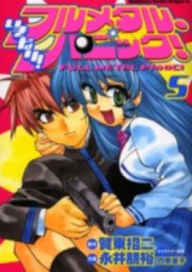 いきなり!フルメタル・パニック! 第01-05巻 [Ikinari! Full Metal Panic! Vol 01-05]