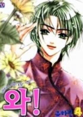 わ！ 第01-03巻 [Wa! vol 01-03]