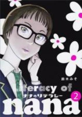 ナナのリテラシー 第01-03巻 [Nana no Literacy vol 01-03]