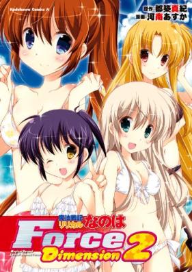 魔法戦記リリカルなのはForce Dimension 第01-02巻 [Maho senki ririkaru nanoha fosu dimenshon vol 01-02]