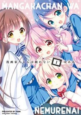 漫画家ちゃんは眠れない 第01巻 [Mangakkachan nemurenai vol 01]