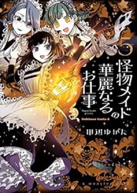 怪物メイドの華麗なるお仕事 第01-05巻 [Kaibutsu Meido no Karei Naru Oshigoto vol 01-05]