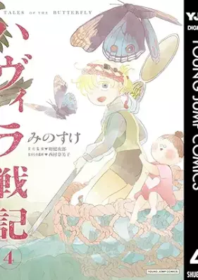 ハヴィラ戦記 第01-04巻 [Havira Senki vol 01-04]