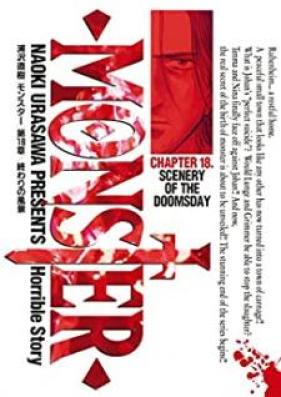 モンスター 第01-18巻 [Monster vol 01-18]