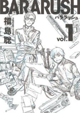 バララッシュ 第01巻 [Bararasshu vol 01]