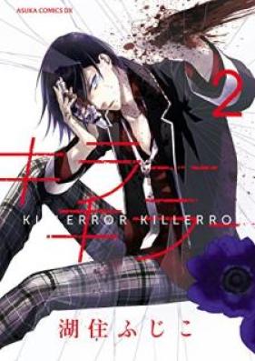 キラーキラー 第01-02巻 [Kira Kira vol 01-02]