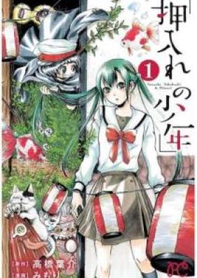 押入れの少年 第01巻 [Oshiire no Shounen vol 01]