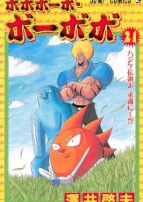 ボボボーボ・ボーボボ 第01-21巻 [Bobobo-bo Bo-bobo vol 01-21]