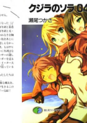 [Novel] クジラのソラ 第01-04巻 [Kujira No So Ra vol 01-04]