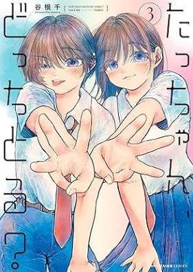 たっちゃん、どっちとる？ 第01-03巻 [Tatcha N Dotchi Toru? vol 01-03]