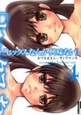 セックスなんか興味ない 第01-04巻 [Sex Nanka Kyouminai vol 01-04]