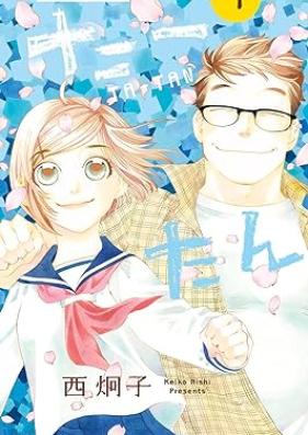 たーたん 第01-07巻 [Tatan vol 01-07]