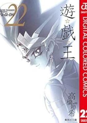 遊☆戯☆王 カラー版 第01-22巻 [Yu-Gi-Oh color vol 01-22]