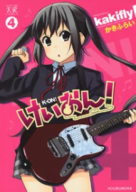 けいおん！第01-04巻 [K-ON! vol 01-04]