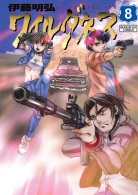 ワイルダネス 第01-08巻 [Wilderness Vol 01-08]