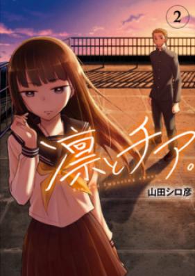 凛とチア。 第01-04巻 [Rin to Chia. vol 01-04]