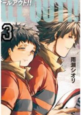 オールアウト!! 第01-13巻 [ALL OUT!! vol 01-13]