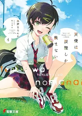 [Novel] 天使は炭酸しか飲まない 【電子特別版】 第01-04巻 [Tenshi wa tansan shika nomanai vol 01-04]